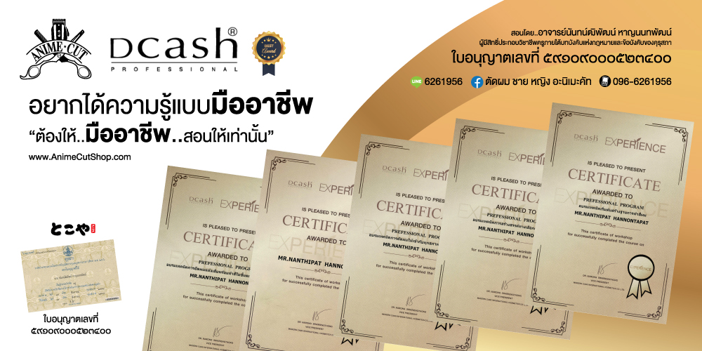 โรงเรียนสอนตัดผม,พิษณุโลก,สอนตัดผมชาย,ร้านตัดผม,ร้านสอนตัดผมชาย,ร้านสอนตัดผม,เรียนตัดผมชาย,เรียนออกแบบทรงผม,สอนตัดผมวินเทจ,โรงเรียนสอนตัดผมวินเทจ,ร้านสอนตัดผมวินเทจ,โรงเรียนสอนออกแบบทรงผมวินเทจ,โรงเรียนสอนเสริมสวย,สอนเสริมสวย,หล่มสัก,หล่มเก่า,วิเชียรบุรี,เทคนิคตัดผม,การตัดผมชาย,การตัดผมหญิง,สอนตัดผมนันทวา