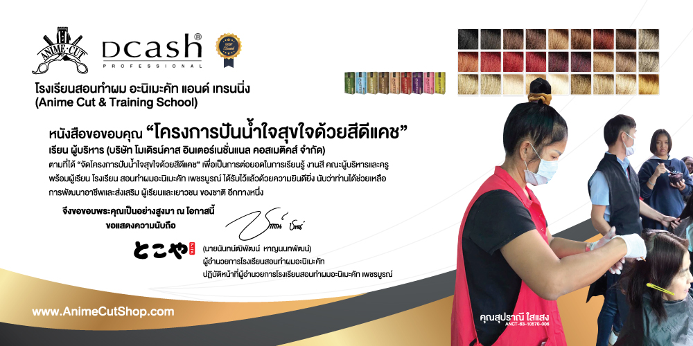 โรงเรียนสอนตัดผม,พิษณุโลก,สอนตัดผมชาย,ร้านตัดผม,ร้านสอนตัดผมชาย,ร้านสอนตัดผม,เรียนตัดผมชาย,เรียนออกแบบทรงผม,สอนตัดผมวินเทจ,โรงเรียนสอนตัดผมวินเทจ,ร้านสอนตัดผมวินเทจ,โรงเรียนสอนออกแบบทรงผมวินเทจ,โรงเรียนสอนเสริมสวย,สอนเสริมสวย,หล่มสัก,หล่มเก่า,วิเชียรบุรี,เทคนิคตัดผม,การตัดผมชาย,การตัดผมหญิง,สอนตัดผมนันทวา