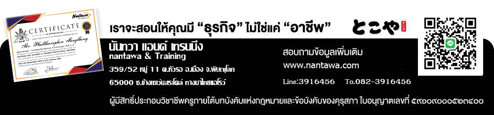 สอนตัดผม,ออกแบบทรงผม,เรียนตัดผม,ตัดผมชาย,ตัดผมหญิง,ทำสีผม,ทรงผม,เรียนตัดผมชาย,สีแฟชั่น,โรงเรียนสอนตัดผม,พิษณุโลก,สอนตัดผมชาย,ร้านตัดผม,ร้านสอนตัดผมชาย,ร้านสอนตัดผม,เรียนตัดผมชาย,เรียนออกแบบทรงผม,สอนตัดผมวินเทจ,โรงเรียนสอนตัดผมวินเทจ,ร้านสอนตัดผมวินเทจ,โรงเรียนสอนออกแบบทรงผมวินเทจ,โรงเรียนสอนเสริมสวย,สอนเสริมสวย,หล่มสัก,หล่มเก่า,วิเชียรบุรี,เทคนิคตัดผม,การตัดผมชาย,การตัดผมหญิง